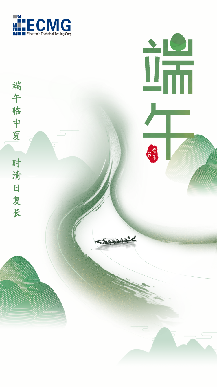 1717745690690181.png 端午节.png