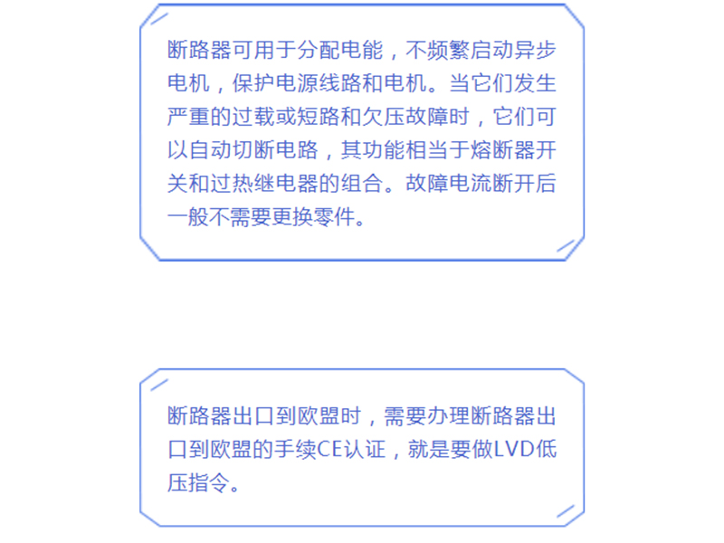 Breaker CE-LVD Certification