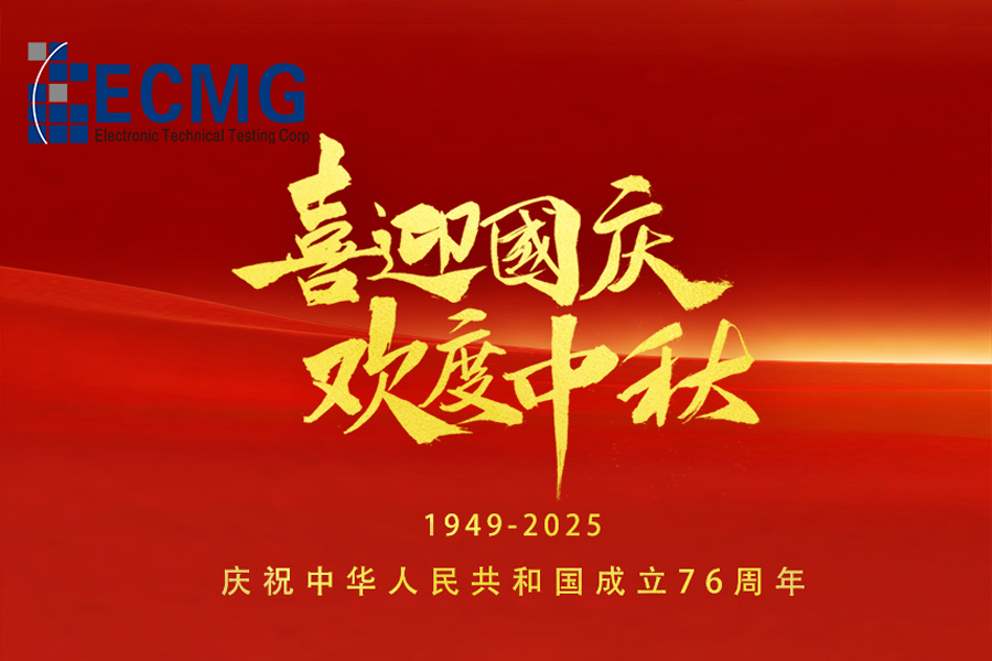 Celebrating the Golden Age, Moon Full on Mid-Autumn Festival | ECMG wishes everyone a happy and healthy National Day and Mid-Autumn Festival