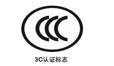 Issues to Consider When Applying for 3C Certification