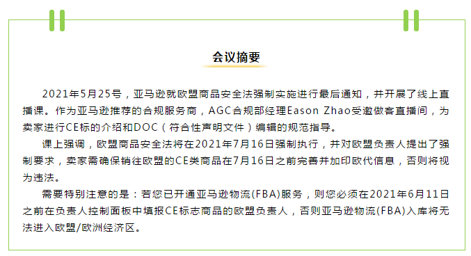 Important Notice: These two EU regulations will come into effect in July. Are you ready?