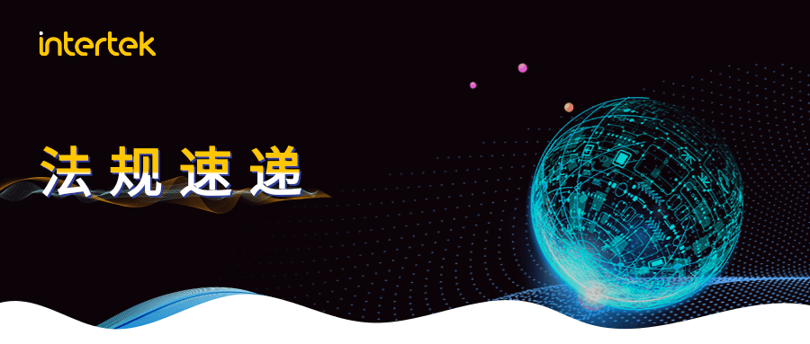 Regulatory Update | Canada's ISED Releases New Version of Information Technology Equipment Standard ICES-003 Issue 7