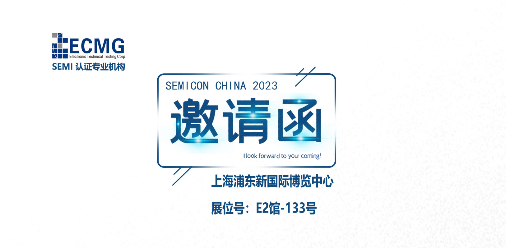 ECMG sincerely invites you to join us at SEMICON CHINA in Shanghai.