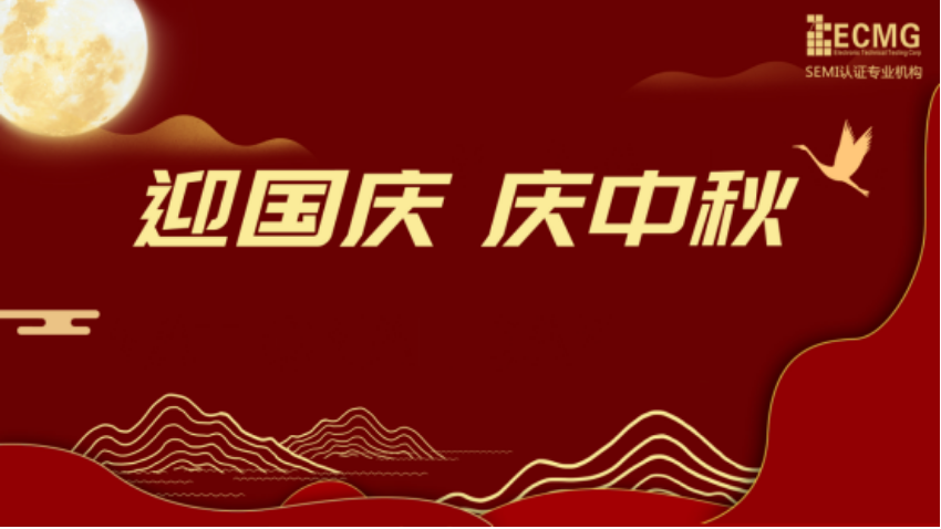 Mid-Autumn Festival coincides with National Day, bringing family and country together in unity.