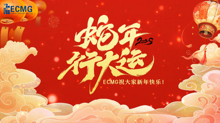 ECMG wishes everyone a happy new year and good luck in the Year of the Snake!